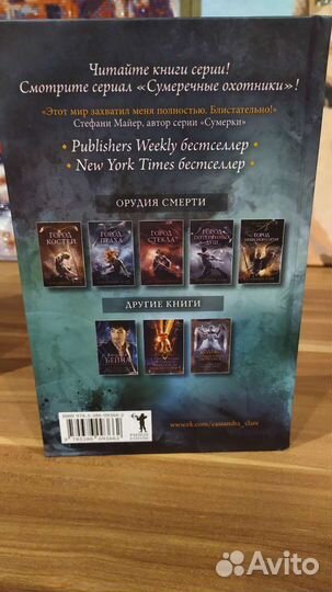 Кассандра Клэр