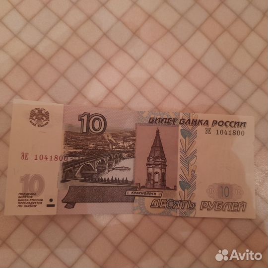 Продаю купюру