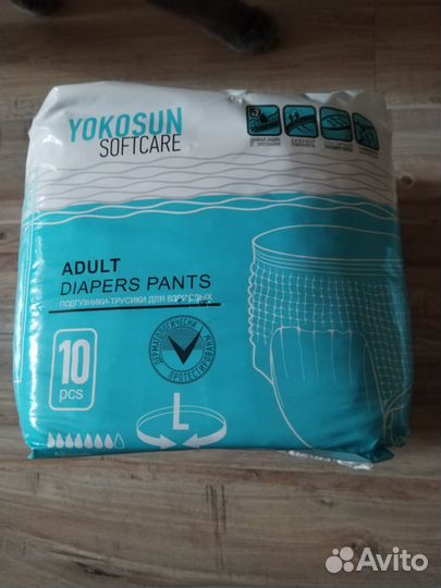 Памперсы трусы для взрослых l