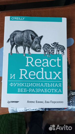 React и redux