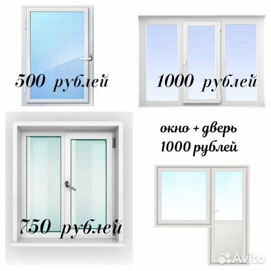 Мойка окон и фасадов