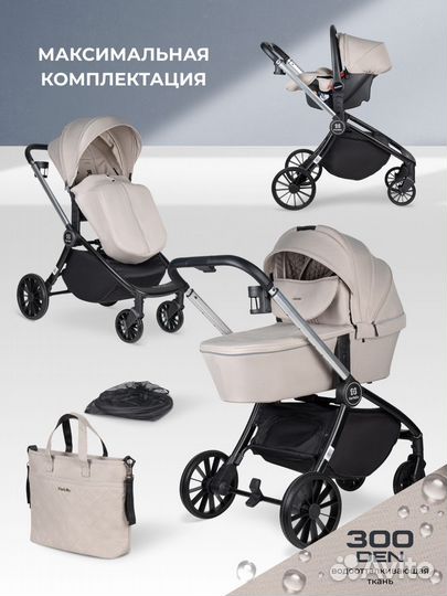 Коляска модульная 3 в 1, Farfello Baby Shell