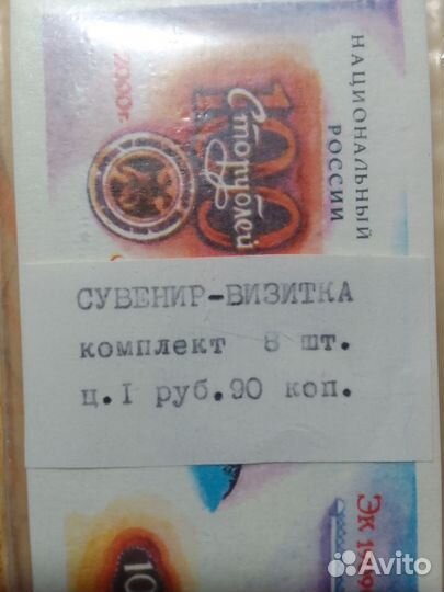 Сувенир- открытка СССР