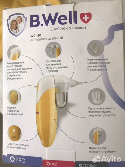 Аспиратор электрический