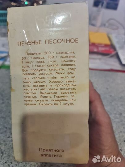 Выемки/формочки для теста