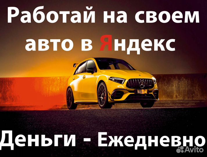 Водитель такси