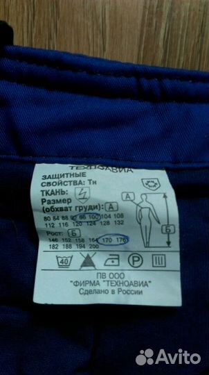 Зимний комбинезон