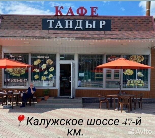 Тандырщик в Кафе