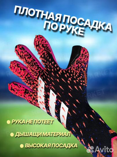 Вратарские перчатки Predator Pro