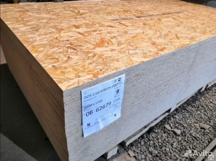 OSB-3(осп), 9мм влагостойкая