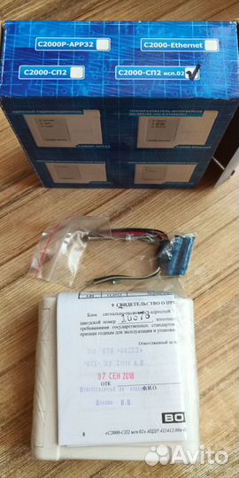 С2000-сп2 исп.2, рроп, Бриз исп.01, арфа-Р, астра