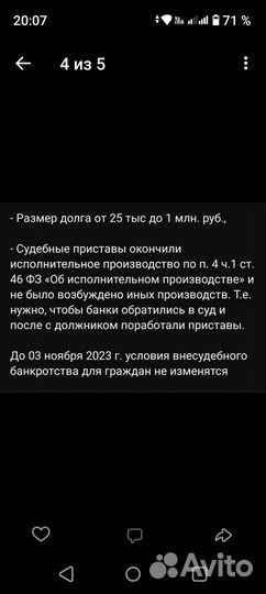 Заполненение документов на банкротство мфц