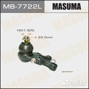 Шаровая опора masuma front low LH V2#V/W, V3#
