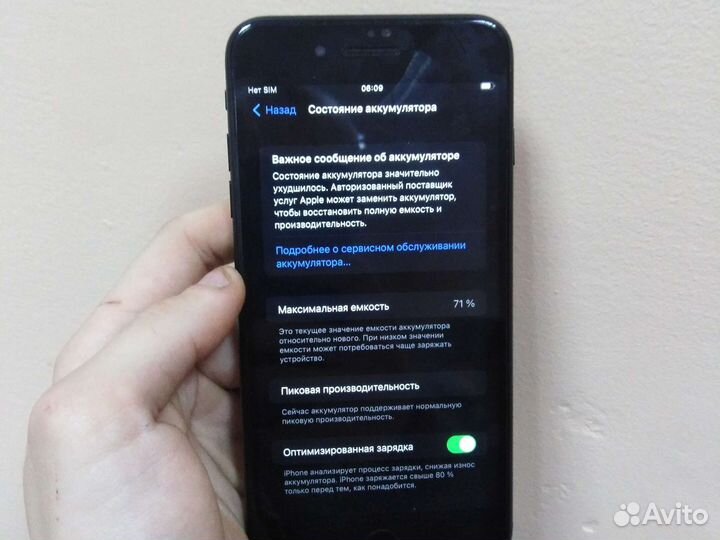 iPhone 7 Plus, 128 ГБ