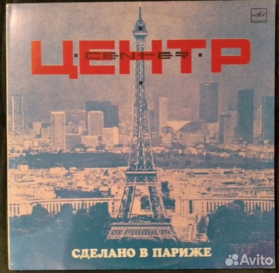 Грампластинки