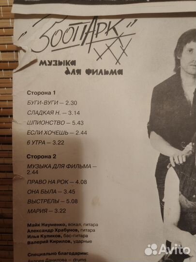 Виниловая пластинка Зоопарк 