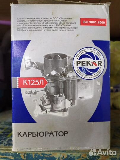 Карбюратор