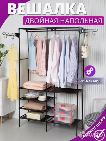 Вешалка напольная для одежды металлическая новая