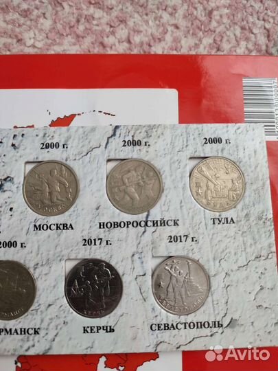2 рубля города герои