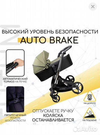 Коляска 2 в 1 Amarobaby Tutum