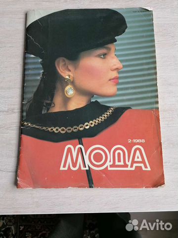 Журналы мод и по вязанию