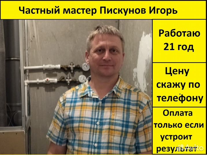 Сантехник. Услуги сантехника. Ремонт сантехники