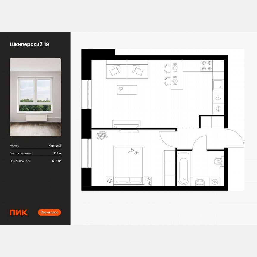 1-к. квартира, 43,1 м², 12/12 эт.