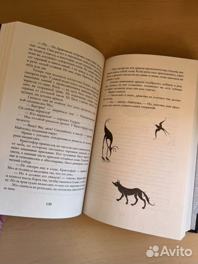 Невероятные создания книга