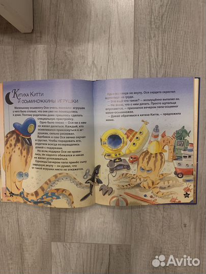 Книжка: Мама, расскажи мне сказку Сладких снов