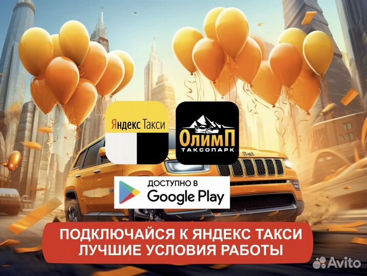 Работа на своем автомобиле