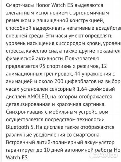 Honor watch es