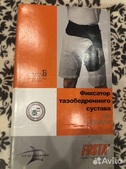 Бандаж тазобедренного сустава