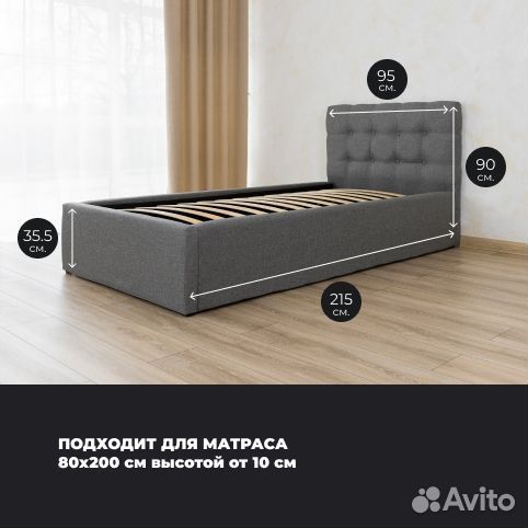 Кровать односпальная 80х200 Марсель в рогожке