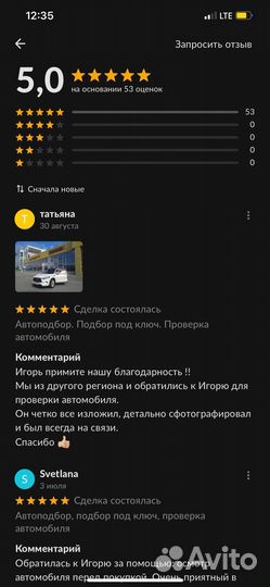 Автоподбор, Автоэксперт, автоподбор под ключ