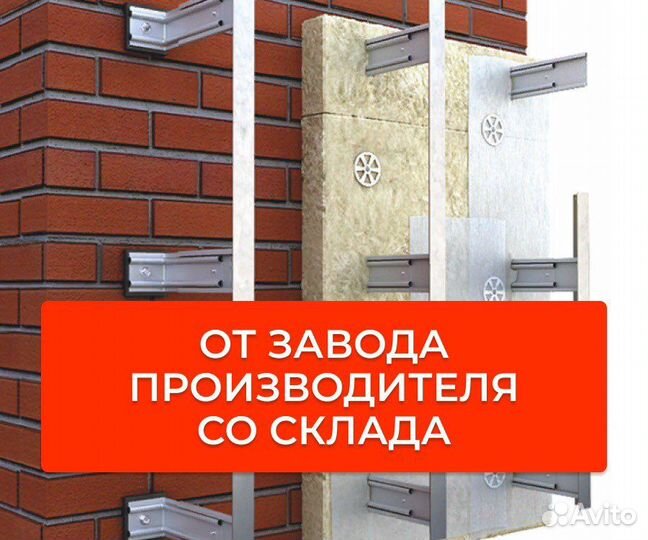 Профиль го фасадный