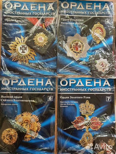 Ордена иностранных государств, Российской империи