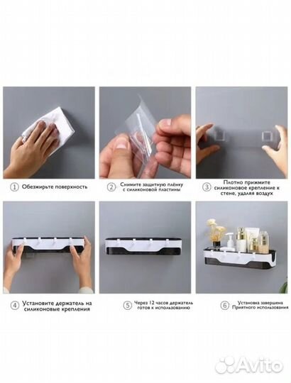 Полка для ванной