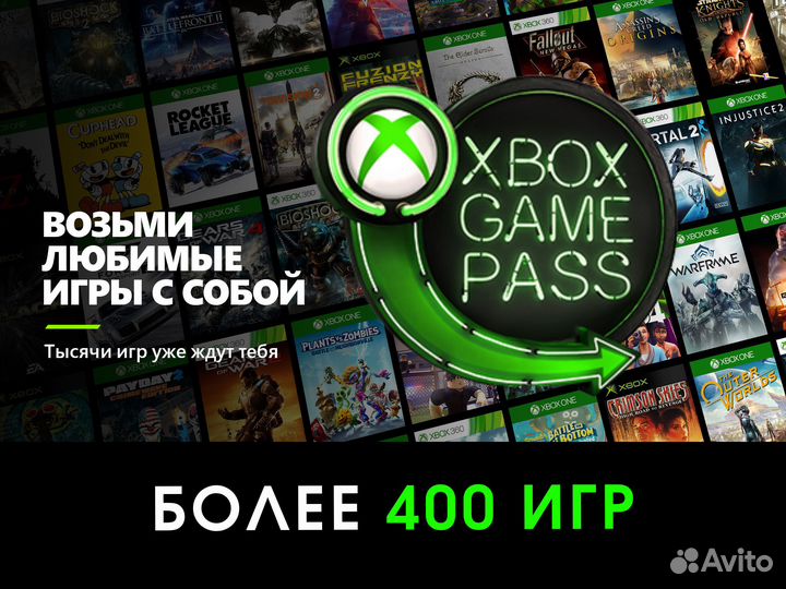 Игры для Xbox / Ключи / Game Pass Ultimate / Ру