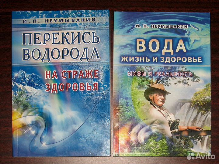 Лечение, Огород, Питание, Рецепты - Книги №11