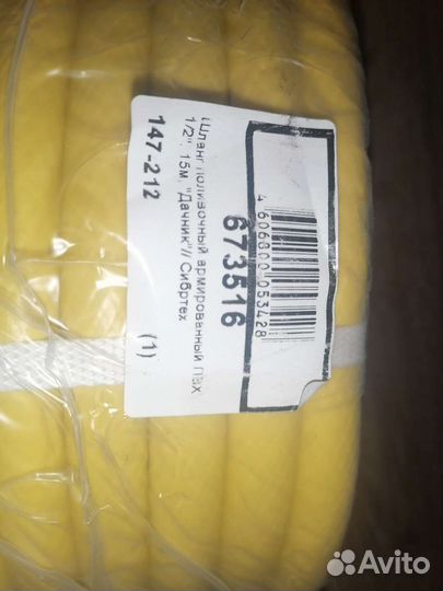 Поливочный шланг армированный