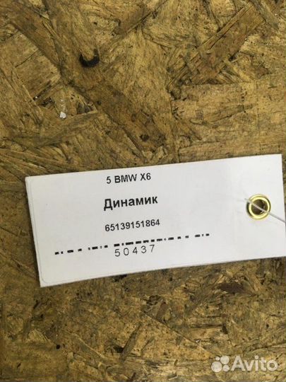 Динамик Bmw X6 E71 M57306D5 3.5D