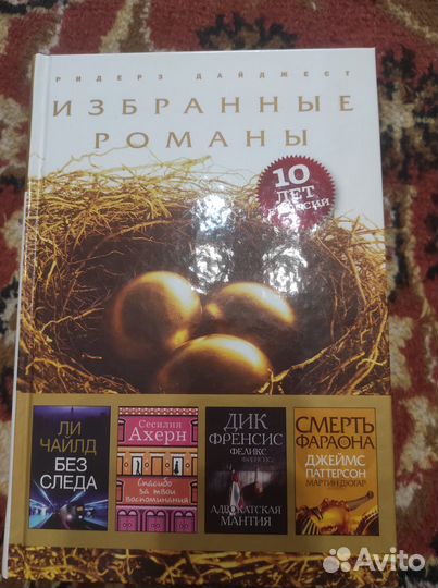 Современные романы