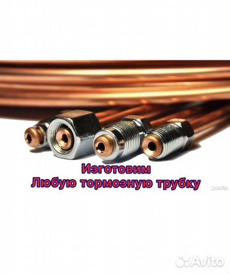 Тормозная трубка,за 5 минут,замена