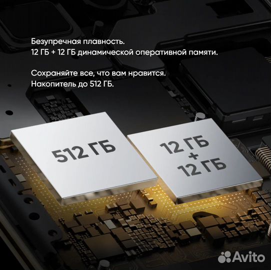 realme 12 Pro, 12/512 ГБ