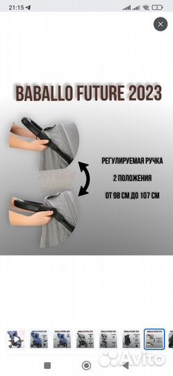 Прогулочная коляска babalo future 2023