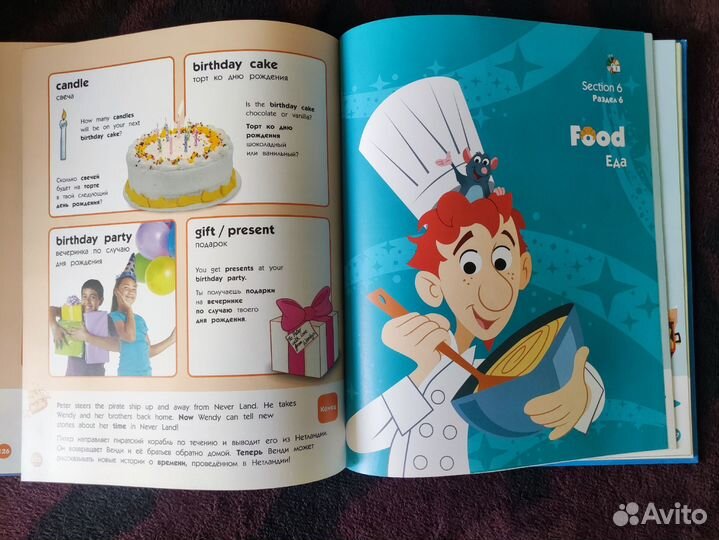 Мой первый английский словарь в картинках