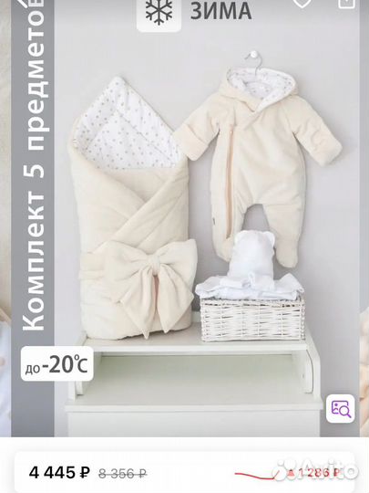 Комплект на выписку зима