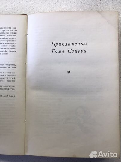 Книги Марк Твен Избранное раритет СССР