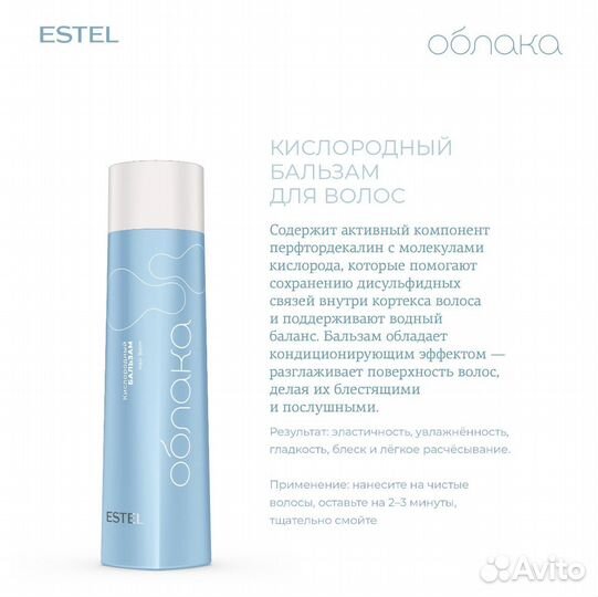 Estel кислородная новинка