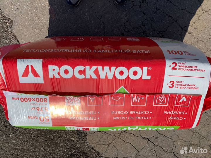 Утеплитель Роквул Лайт Баттс Скандик 800*600*50